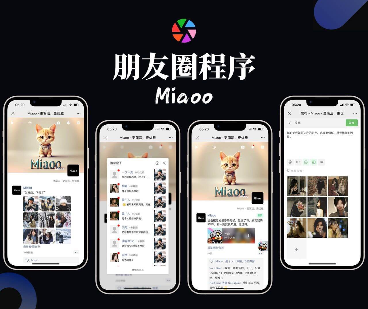 Miaoo朋友圈程序全开源版源码-ABC源码网