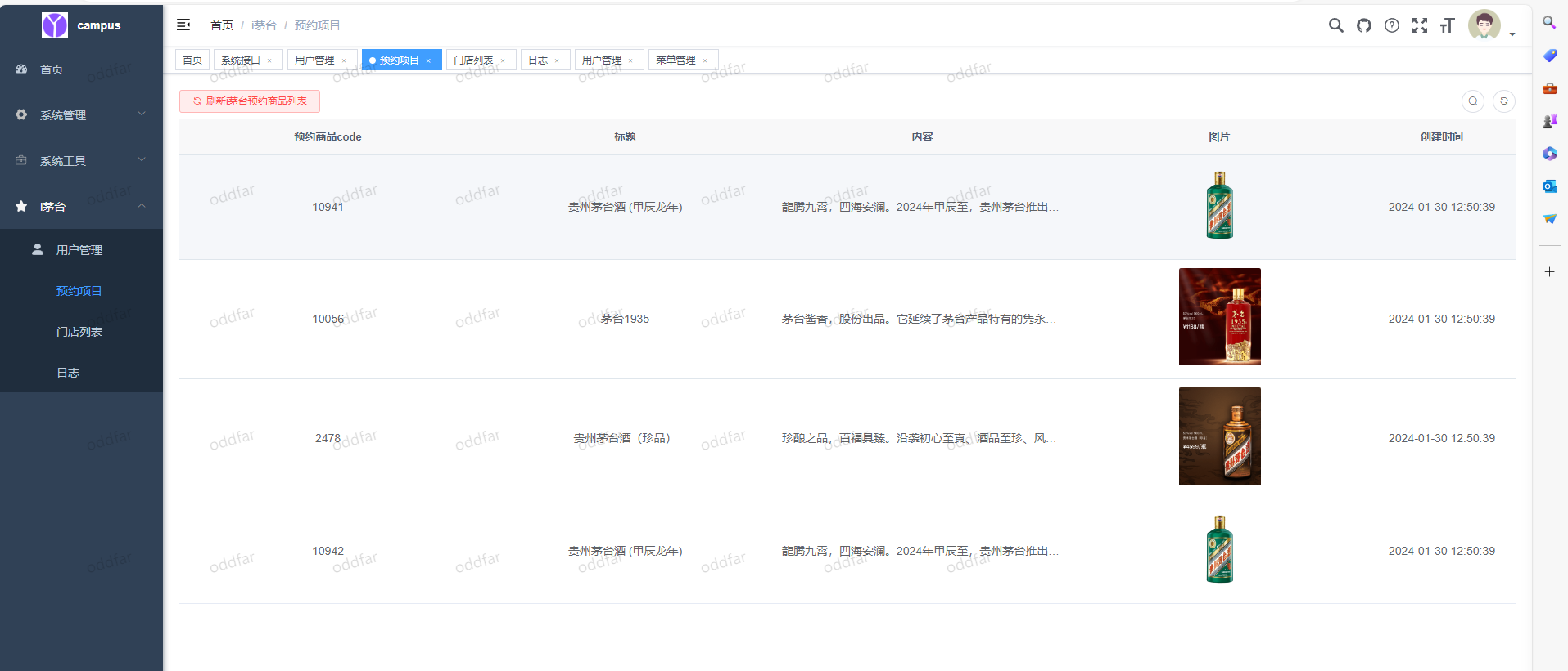 i茅台app多账户自动预约程序系统源码-ABC源码网