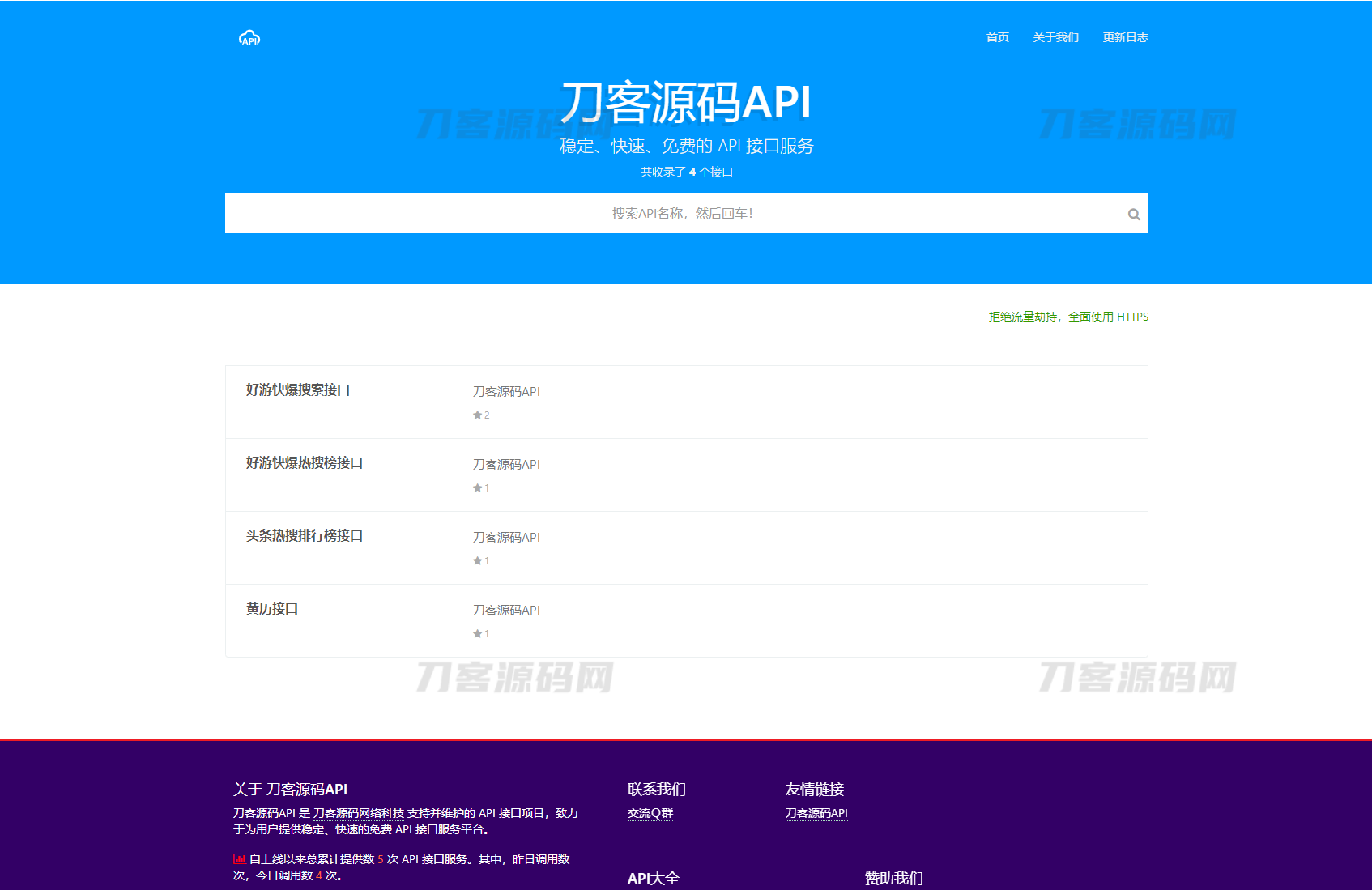 解析预测完美解析API接口PHP源码-ABC源码网