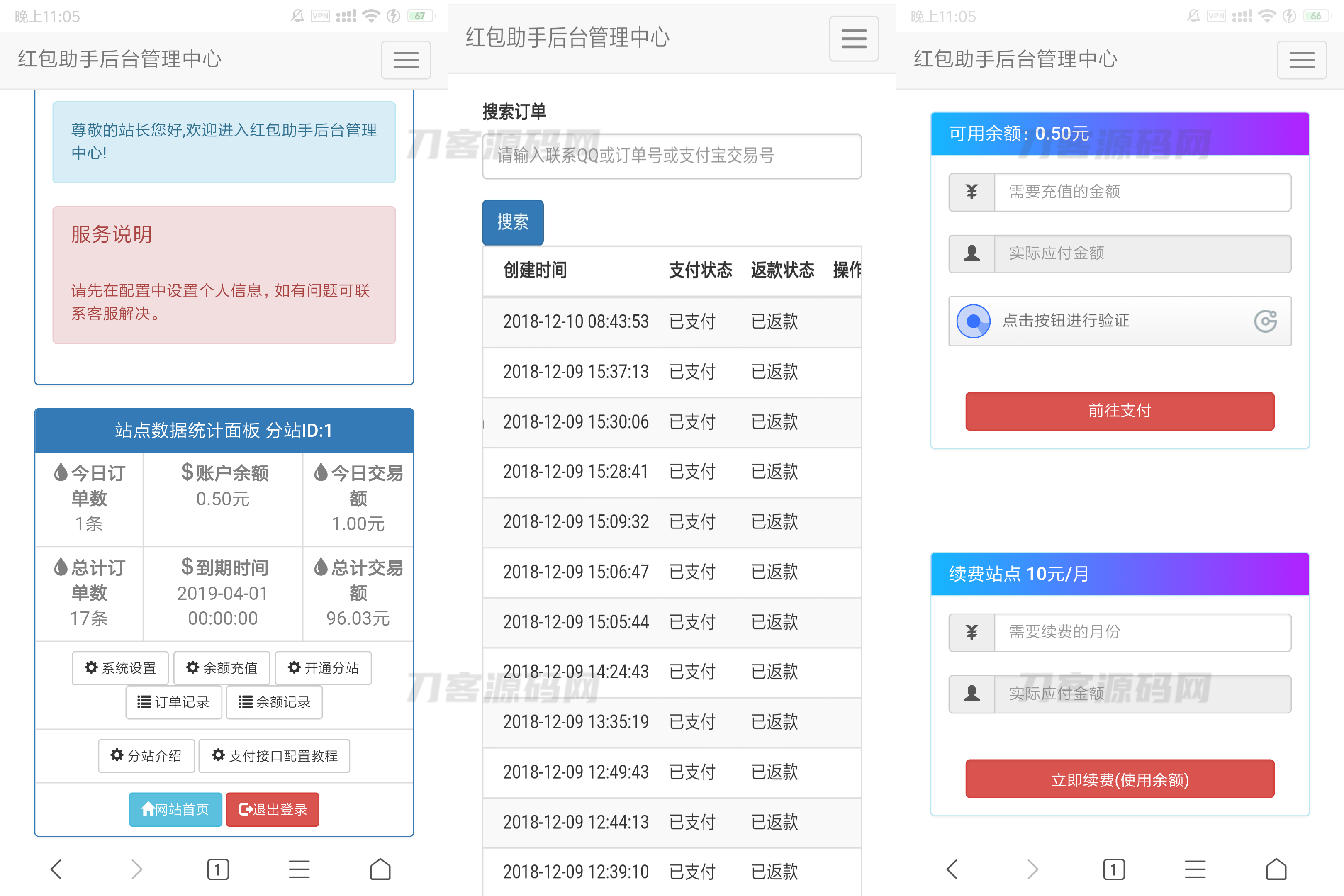 支付宝赏金红包自助套现助手带分站版源码-ABC源码网