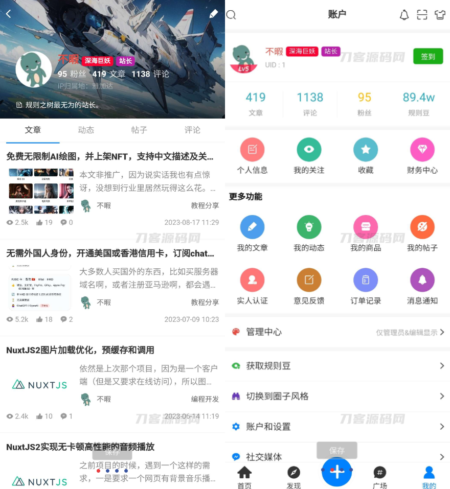 强大的文章/社区/自媒体客户端源码分享 可打包app 支持小程序-ABC源码网