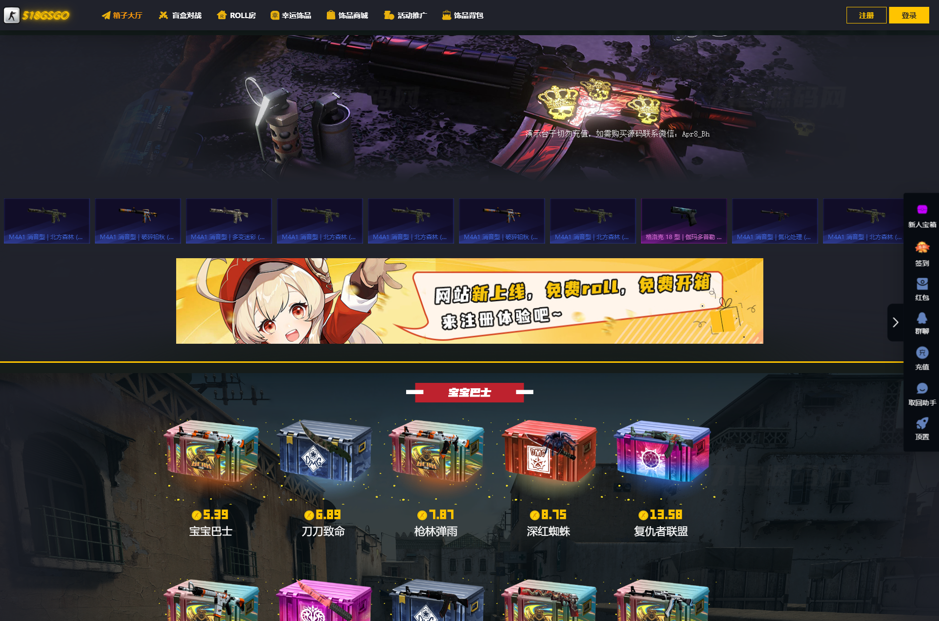 CSGO游戏盲盒开箱源码 盲盒对战、幸运开箱、积分商城、Fl盲盒-ABC源码网