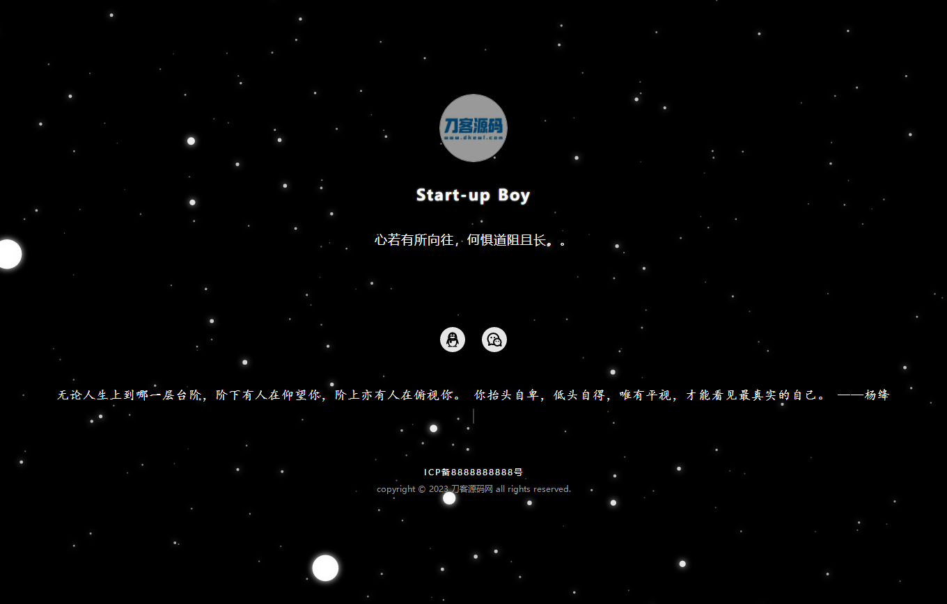 动态星空背景个人主页网站源码 独立后台版本-ABC源码网