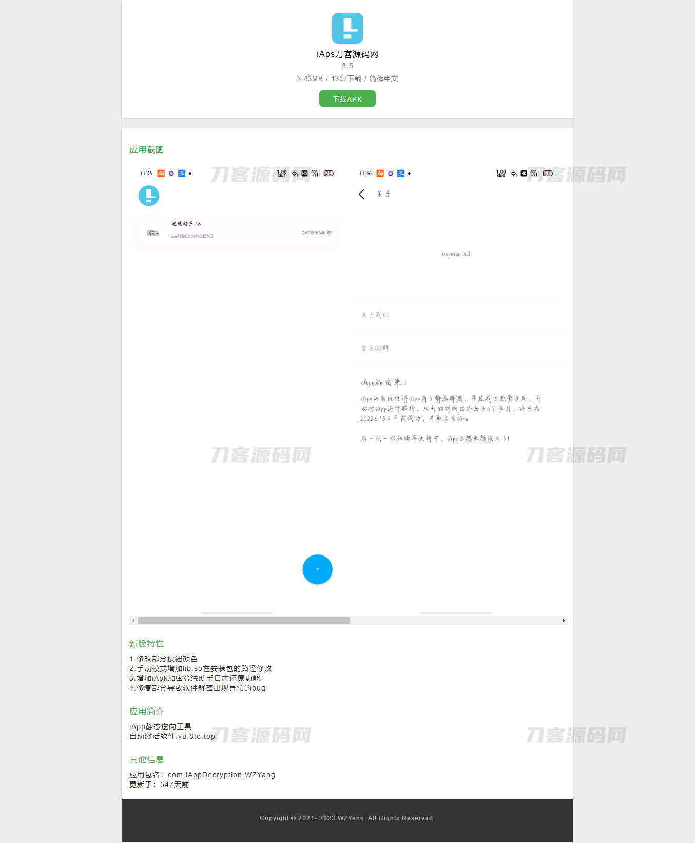 iAPS逆向工具后端内部版源码 全开源-ABC源码网