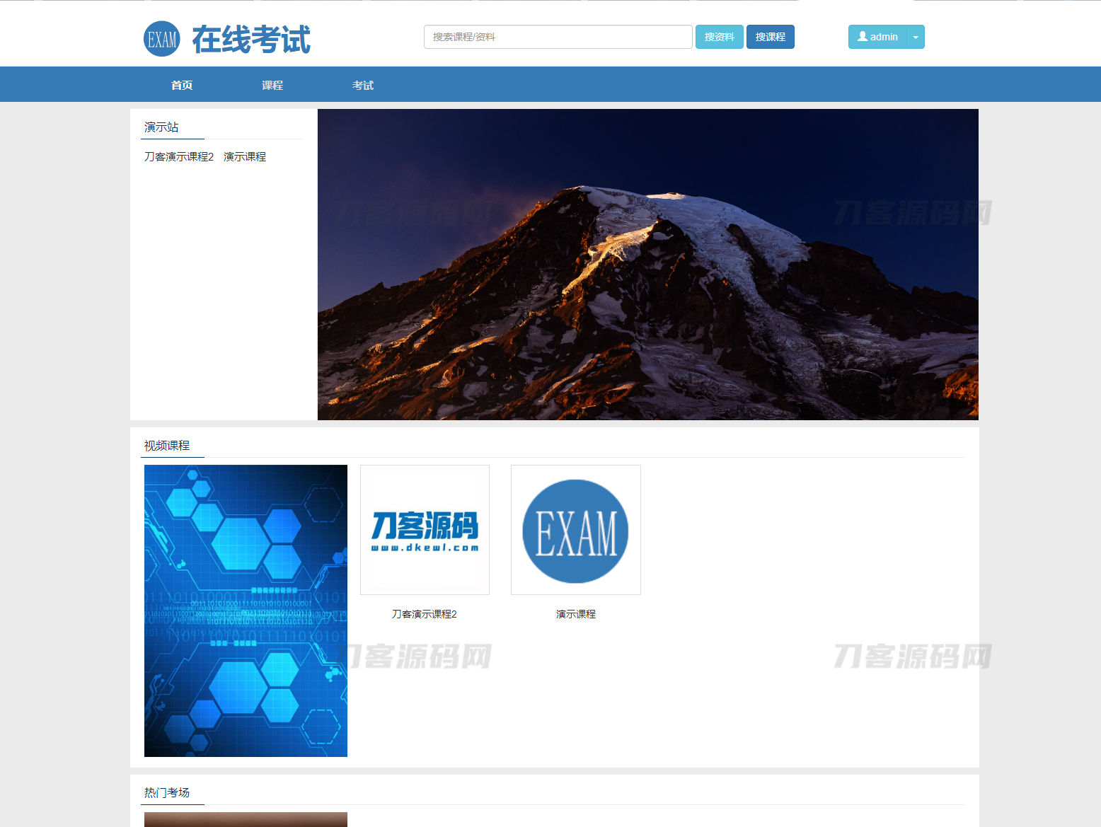 在线考试教学系统平台系统源码 视频教学系统PHP源码 在线考试系统PHP源码-ABC源码网