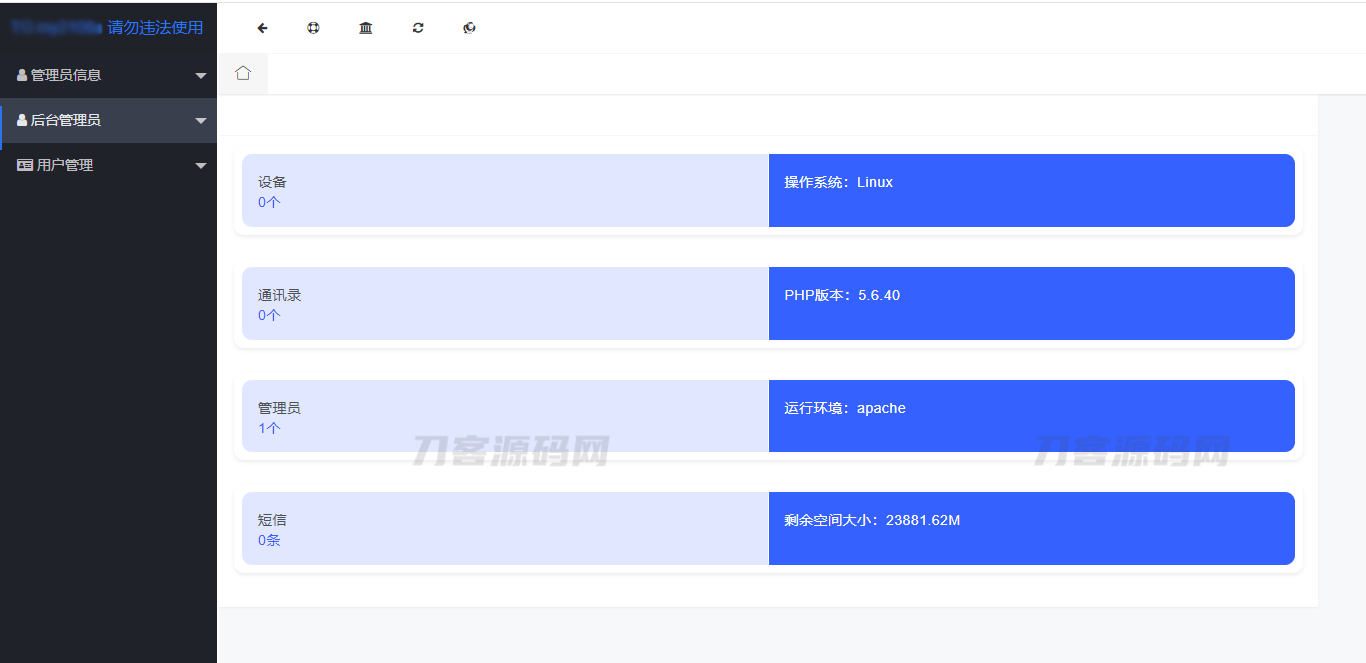 闪聊远程获取通讯录PHP源码-ABC源码网