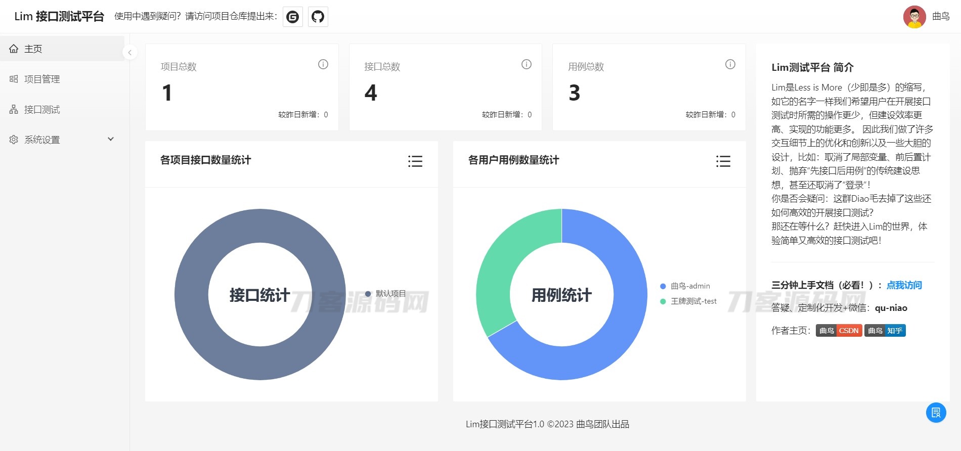 API接口测试系统 | Lim接口测试平台源码-ABC源码网