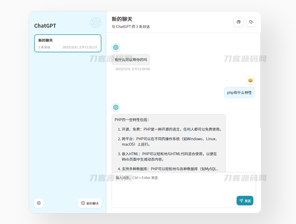 ChatGPT网页版源码 最聪明的镜像ChatGPT-ABC源码网