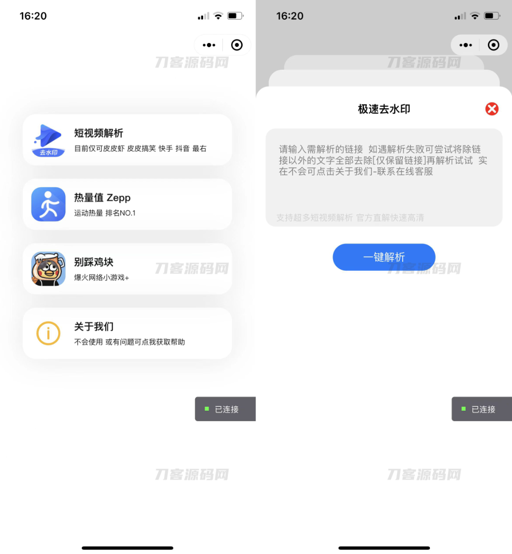 多平台短视频去水印 刷步数小程序 别踩鸡块小游戏合集微信小程序源码下载-ABC源码网