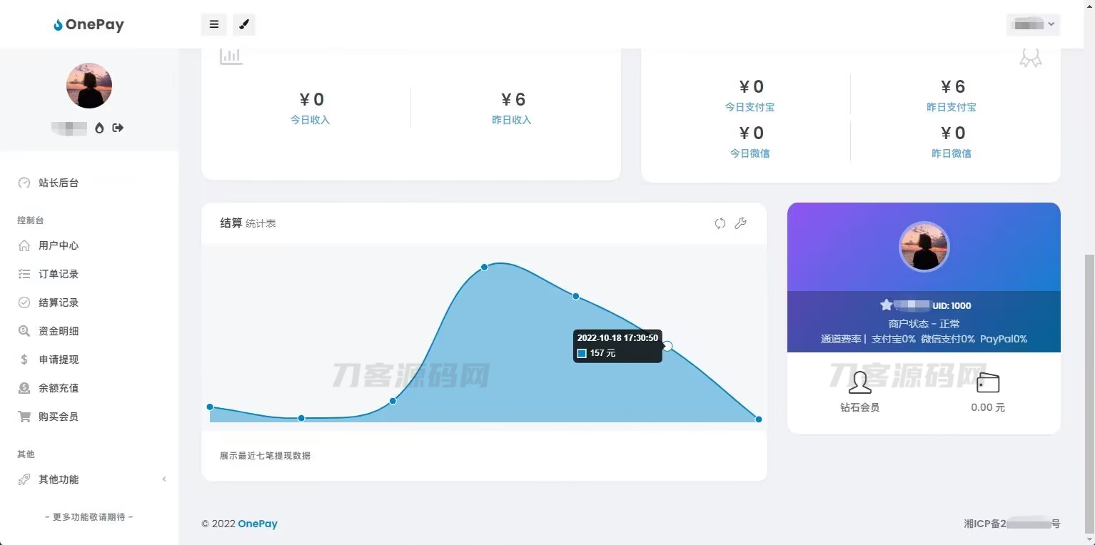 2023最新OneTheme彩虹易支付用户模板美化主题模板源码下载-ABC源码网