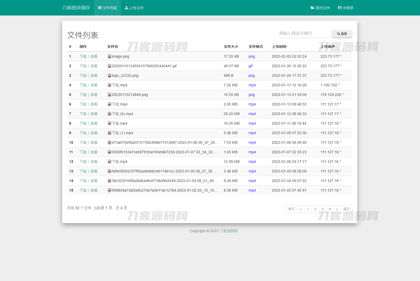 彩虹外链网盘V5.4更新 新增用户系统与分块上传-ABC源码网