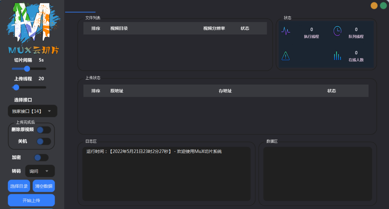 2023最新MuX云切片转码系统源码_前端易语言+后端PHP_附教程-ABC源码网