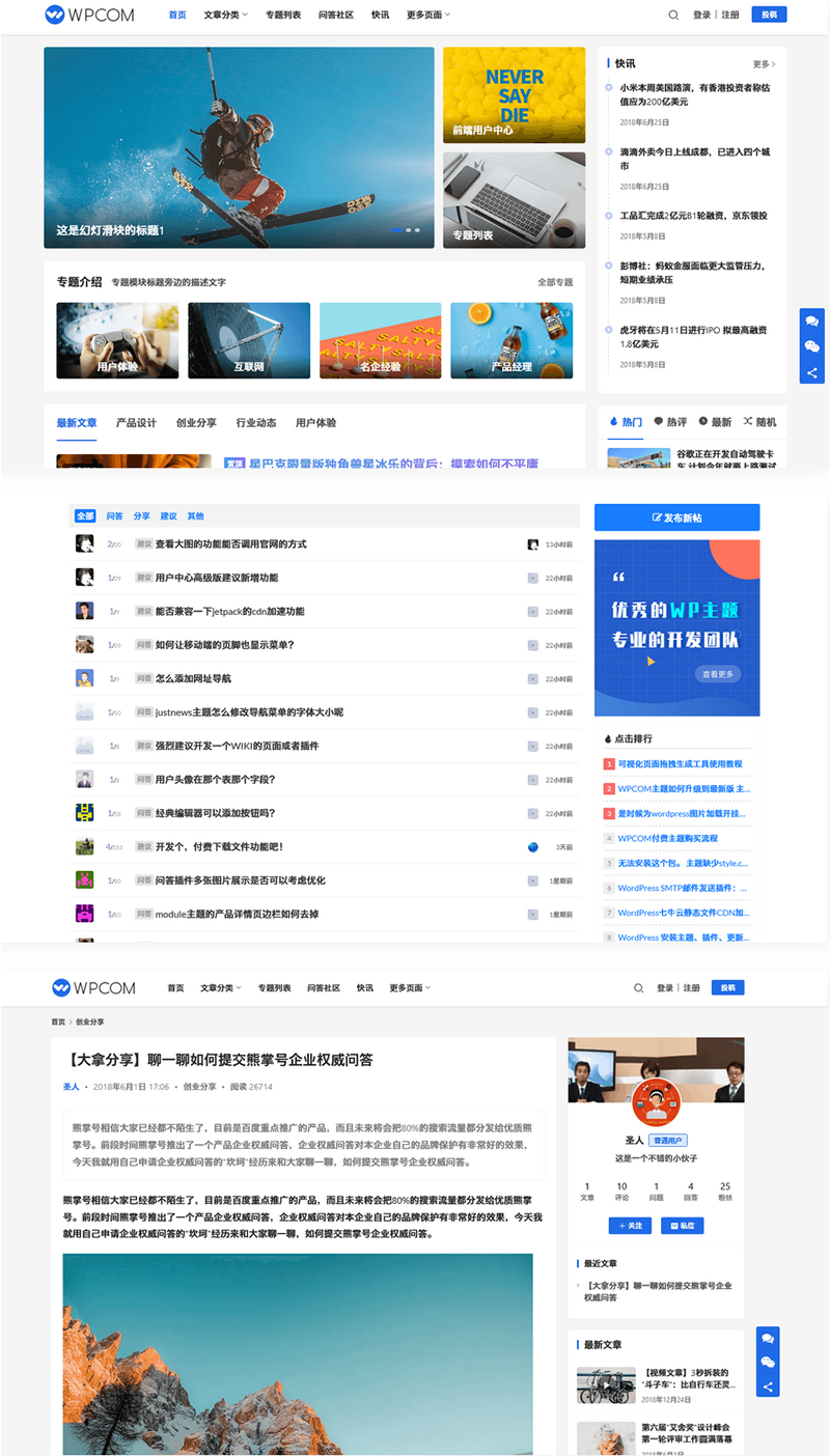 Justnews主题源码6.0.1开心版+社交问答插件2.3.1+附教程-ABC源码网