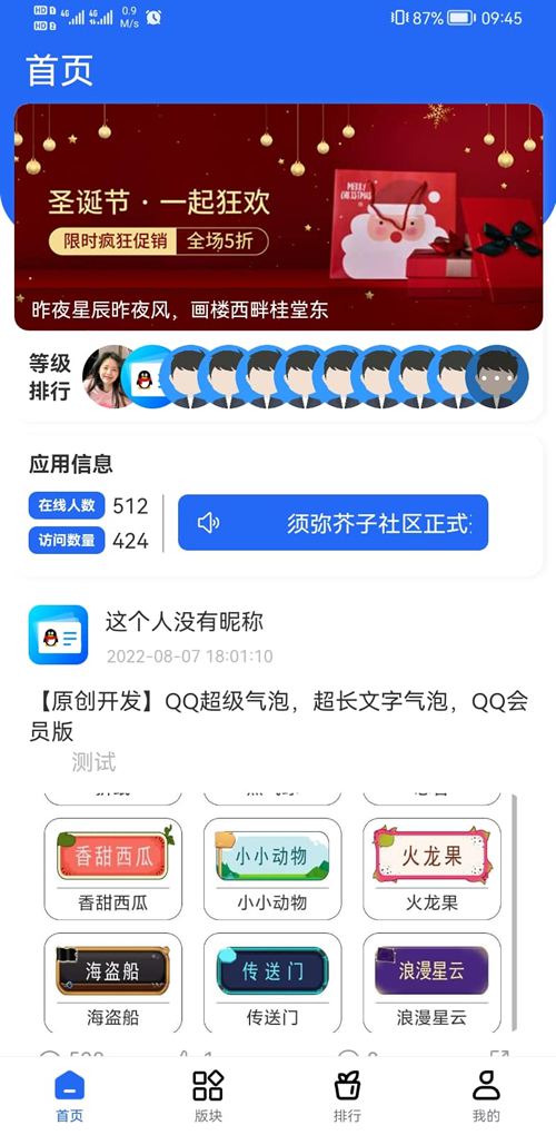 默然后台二开的论坛社区APP源码-ABC源码网