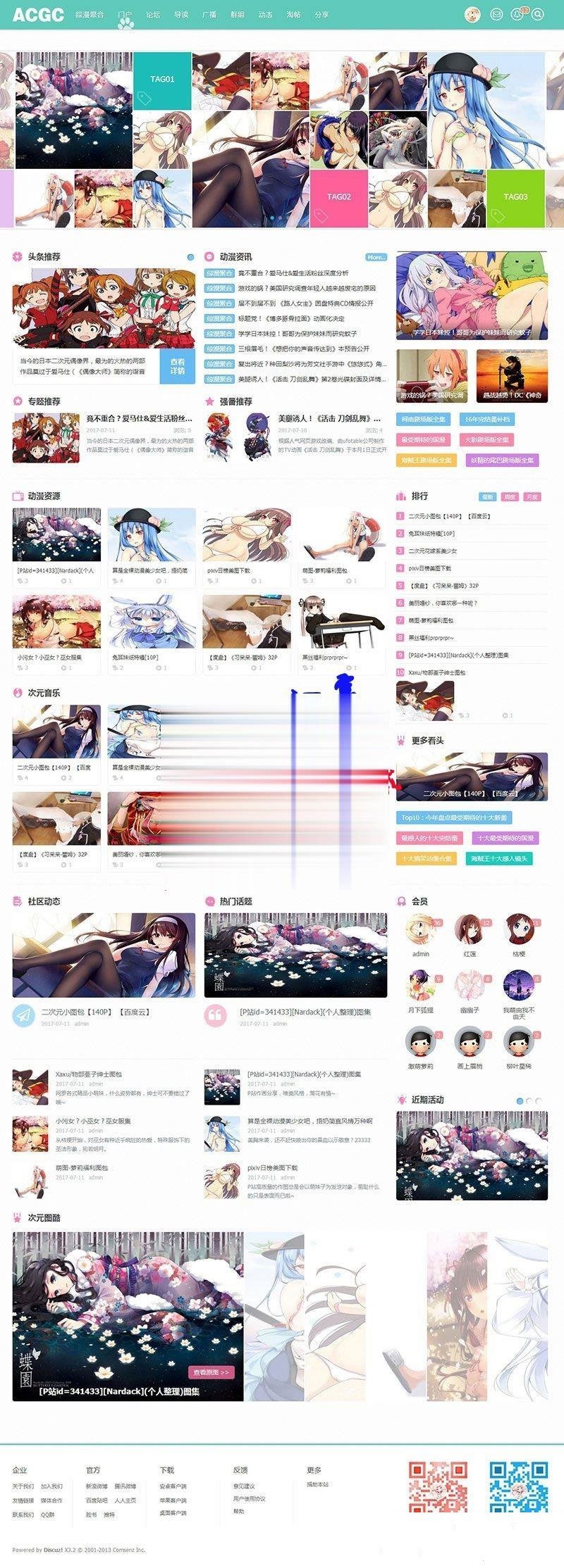 DiscuzX二次元动漫C风格主题-ABC源码网