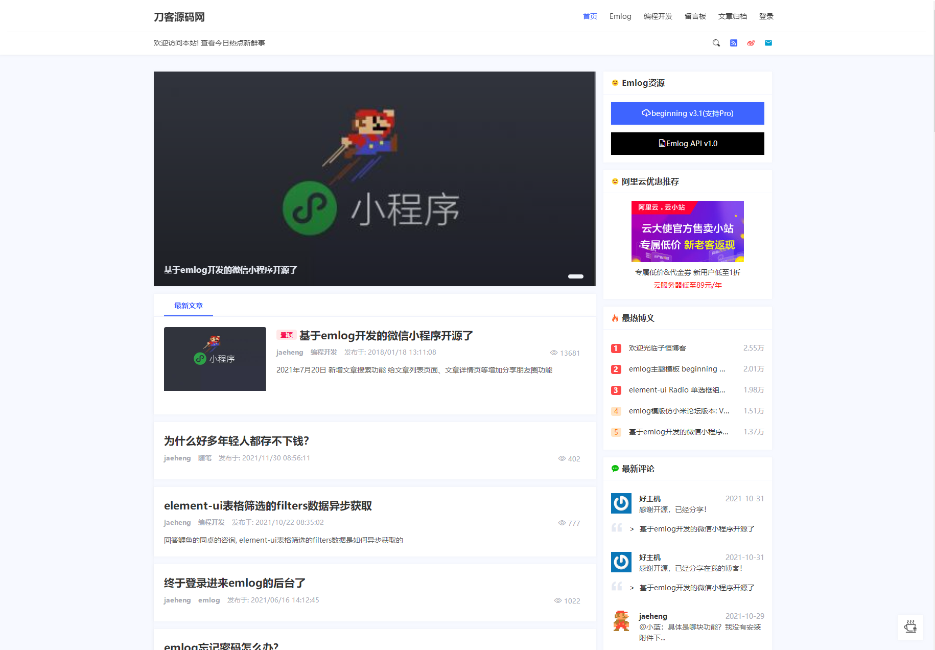 beginning主题模板V3一款非常优秀的emlog主题-ABC源码网