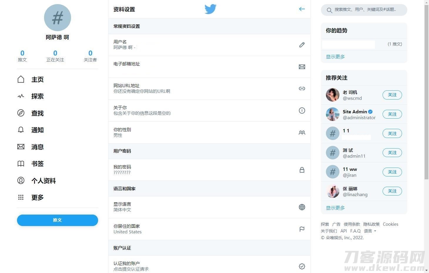 仿twitter社区源码推特PHP源码修复版-ABC源码网