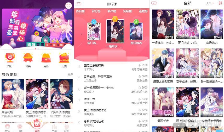 苹果cms内核H5网页漫画小说系统源码支持三级分销与对接公众号-ABC源码网