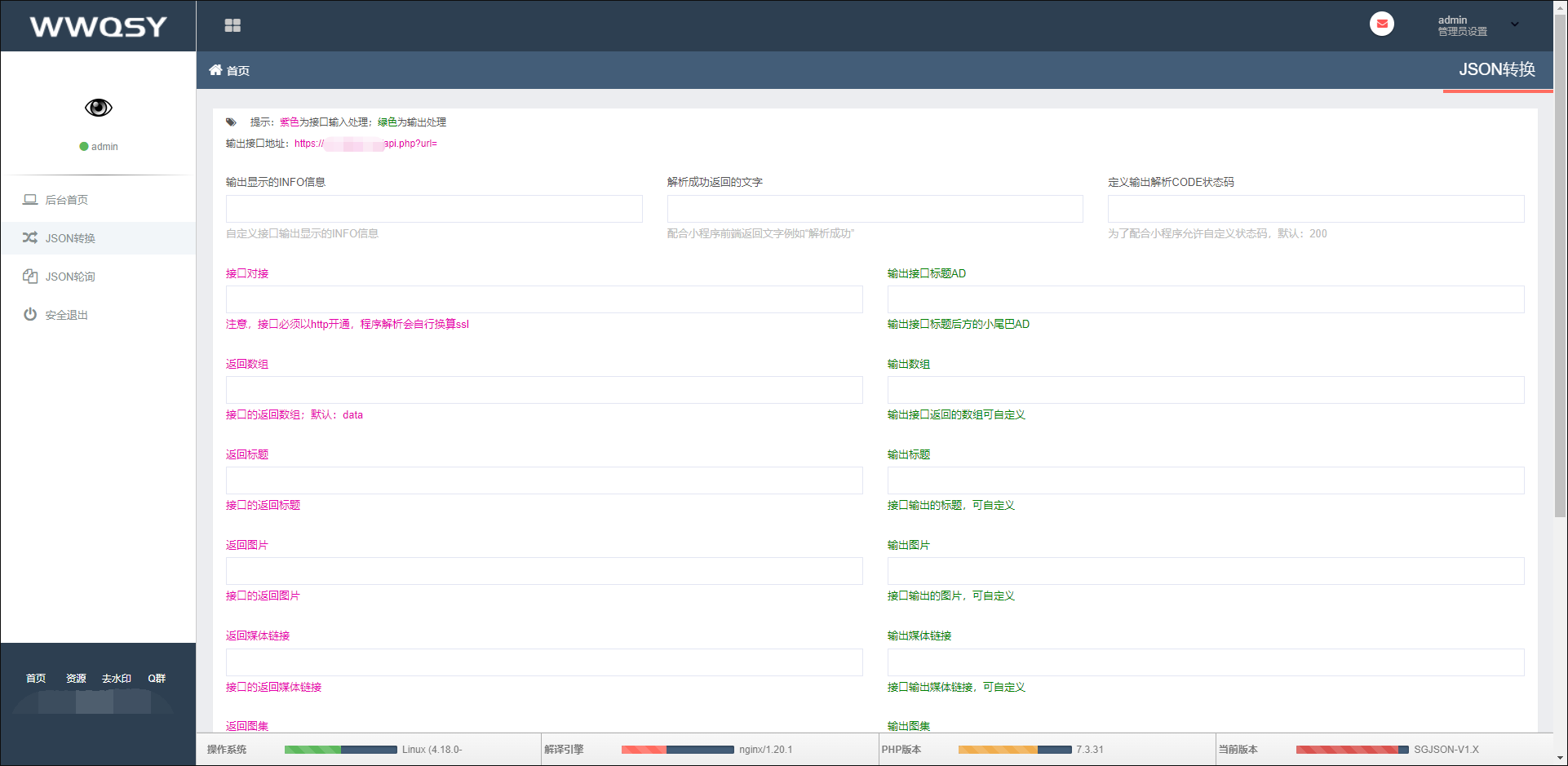 JSON转换程序去授权版-ABC源码网