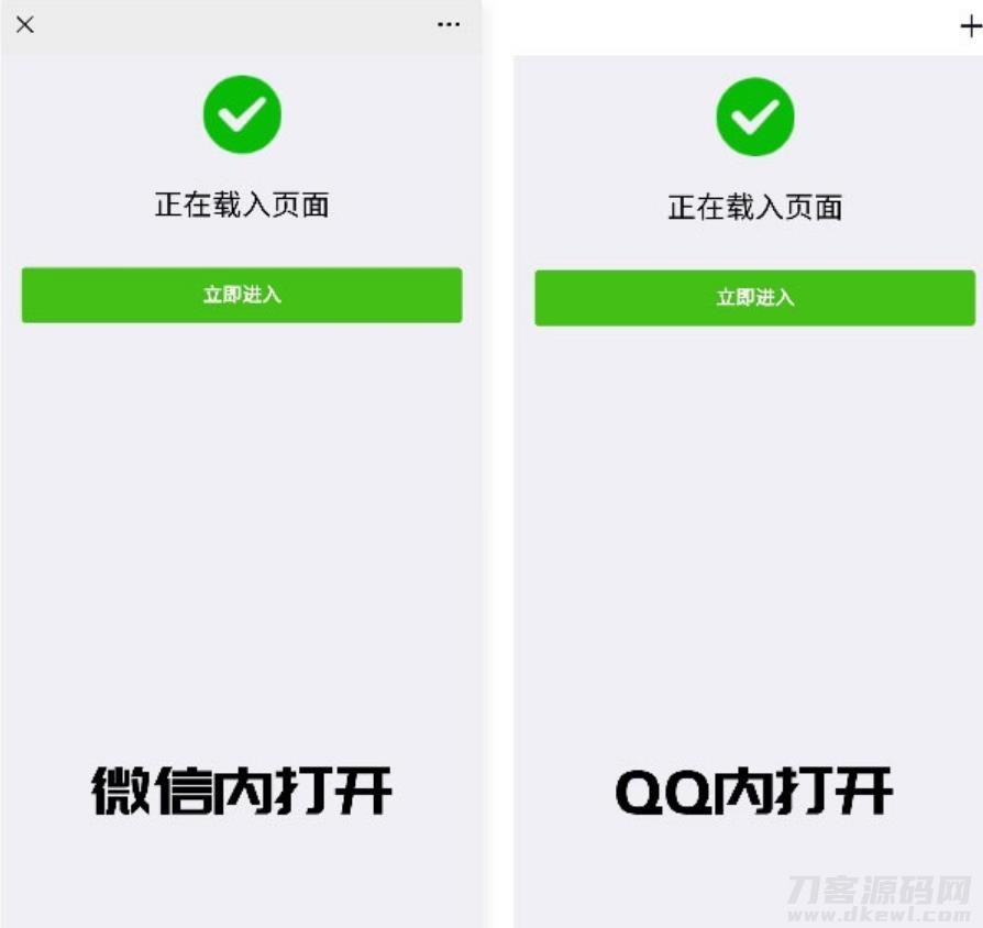 2022最新PHP微信/QQ域名防封直连系统源码-ABC源码网