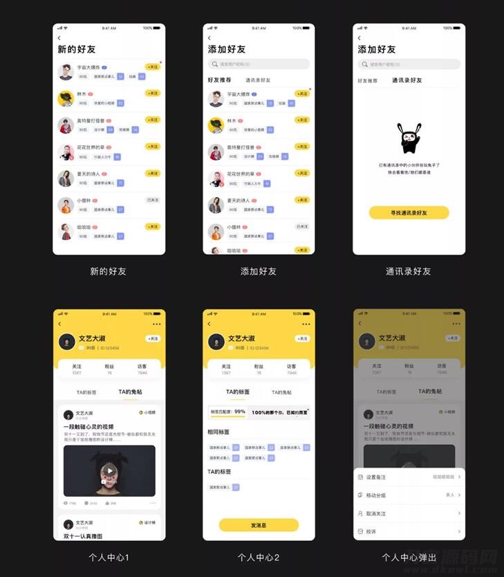 最新ONE兔v3.0版/婚恋/交友/社交APP/原生手机APP客户端源码 android+ios+H5后台完整版-ABC源码网