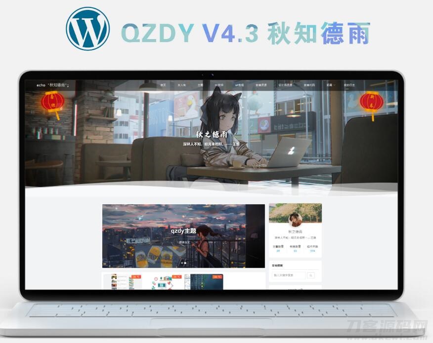 简约自适应wordpress博客二次元主题qzdy4.3-ABC源码网