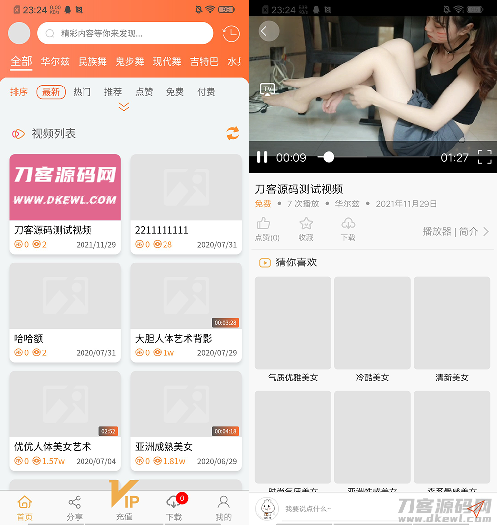 魅思V20全新正规视频系统_视频APP_完整可用_站长亲测-ABC源码网