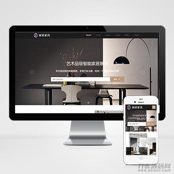 响应式家居建材类网站pbootcms模板 HTML5办公家具桌椅类网站源码下载-ABC源码网
