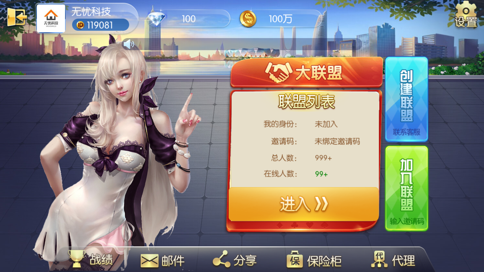 五游大联盟（升级版4.0）全新UI上线-ABC源码网