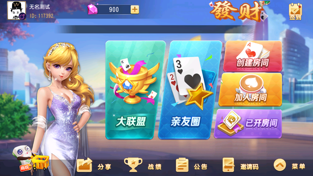 创胜系列新会理麻将房卡组件+成都麻将+西昌麻将+西昌跑得快-ABC源码网