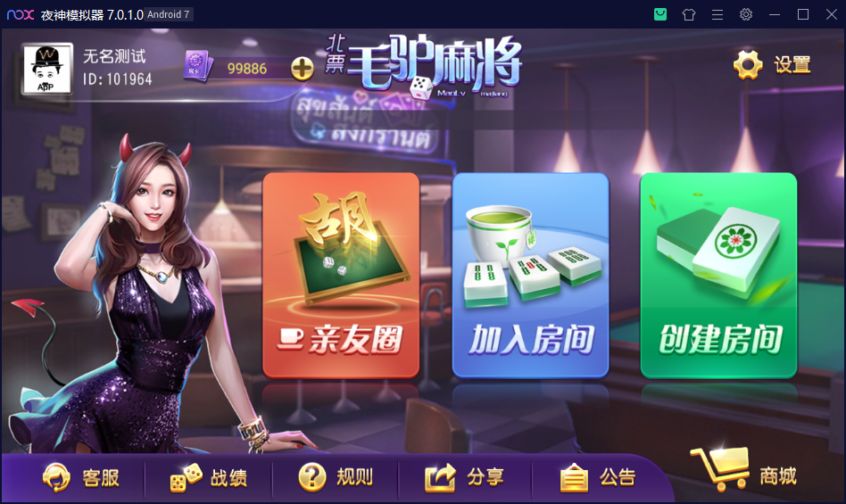 创游系列寰宇北票毛驴地方麻将全套组件-灯塔麻将-ABC源码网