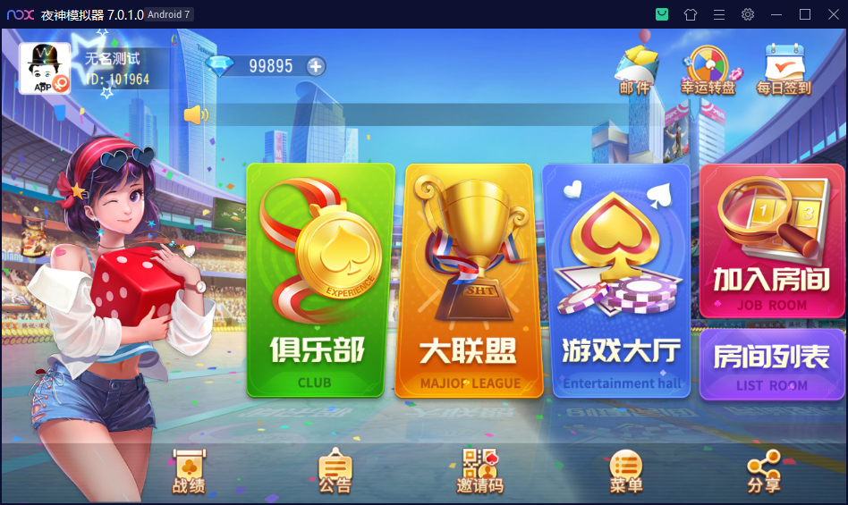 创胜系列寰宇百家娱乐房卡组件+红中麻将+牛牛+金花+搭建教程-ABC源码网