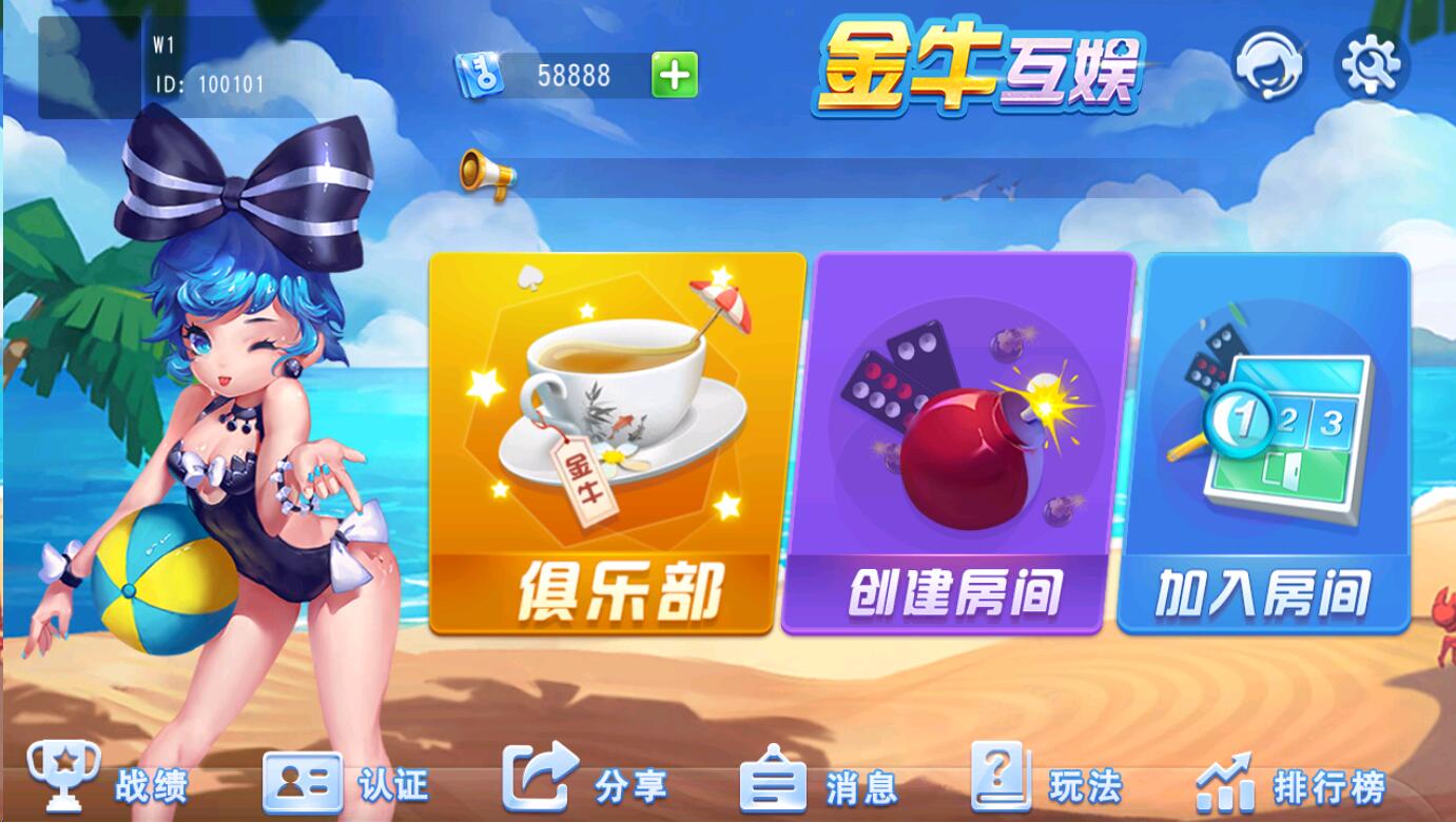 【商业源码】创胜金牛互娱单牌九房卡+8人玩法-ABC源码网