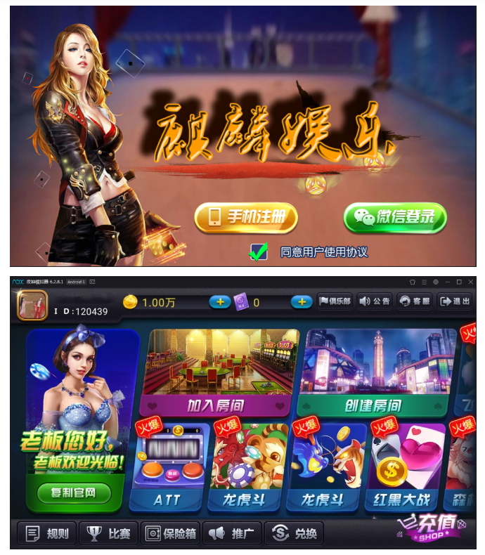 2021更新陌陌麒麟娱乐棋牌修复版+金币房卡双模式+双端APP俱乐部+全民推广-ABC源码网