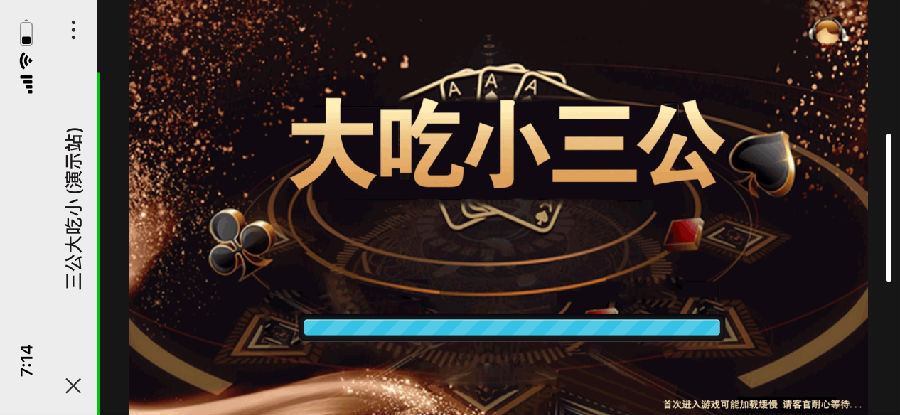 2021修复版H5三公大吃小三公源码 带对接在线支付功能+完整视频教程-ABC源码网