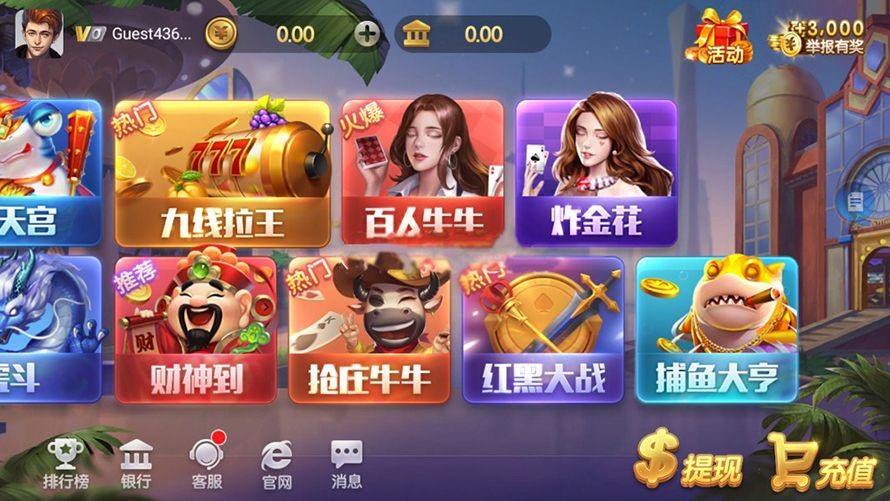 上下娱乐完美运营级/电玩城捕鱼街机/金币棋牌/完整数据/双端app-ABC源码网