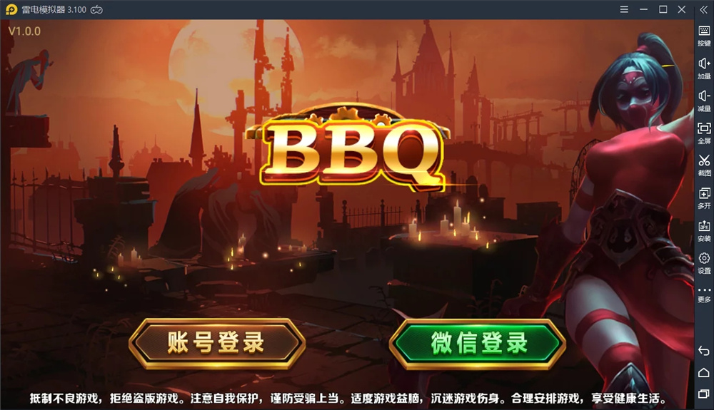 蜀都BBQ最新前端/热更新/IOS/安卓/PC三端-ABC源码网