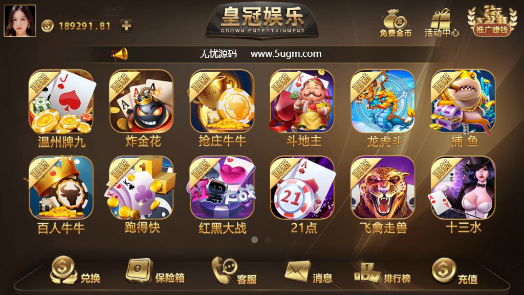 皇冠娱乐大繁星德州21点等多游戏微星二开ui+双端app 附视频教程-ABC源码网