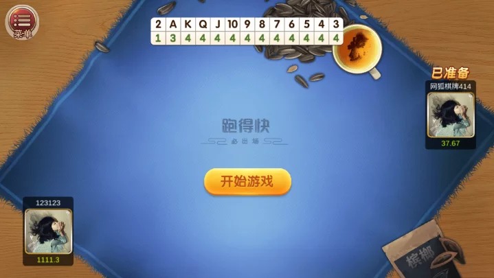 网狐U3D的棋牌/带PC端/纯源码/UI很漂亮-ABC源码网