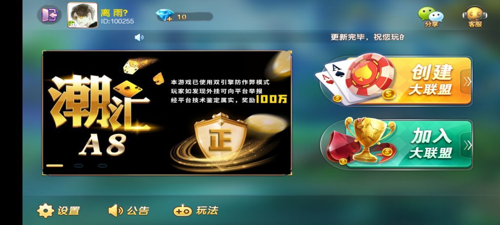 网狐潮汇棋牌组件+服务端+运营-ABC源码网