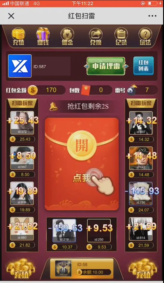 【H5】欢乐扫雷红包H5最新WX源码，H5红包游戏，无需授权无任何代码加密-ABC源码网