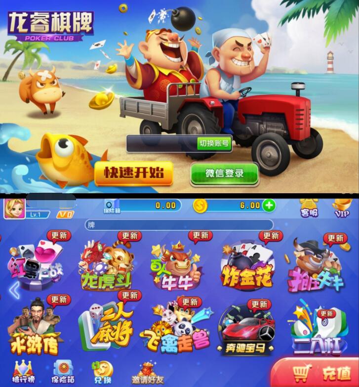 2020最新版火萤二开 龙睿娱乐 修复运营版+完整数据+双端APP+视频教程-ABC源码网