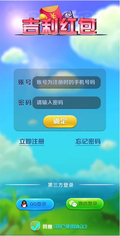 最新版吉利红包 扫雷 牛牛 接龙 龙虎斗游戏 纯源码完整运营版-ABC源码网