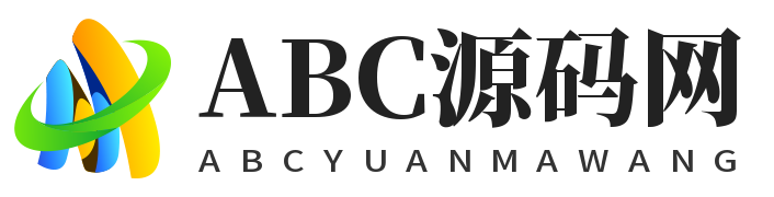 ABC源码网--一个集手游源码网站源码小程序源码整理分享下载于一体的一站式服务平台！