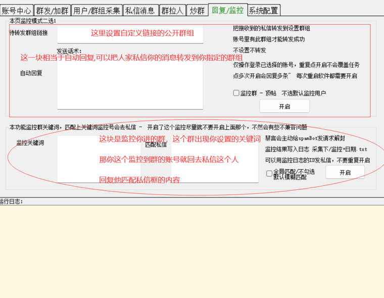 图片[6]-彩虹TG助手3.21破解版/彩虹电报群发软件-Telegram群发营销软件-ABC源码网